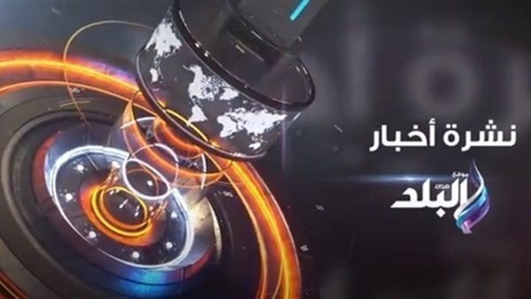 حدث ليلا| رافائيل بينيتيز يرحب بتدريب الأهلي.. تراجع تاريخي في سعر الجنيه الذهب وعيار 21 مفاجأة