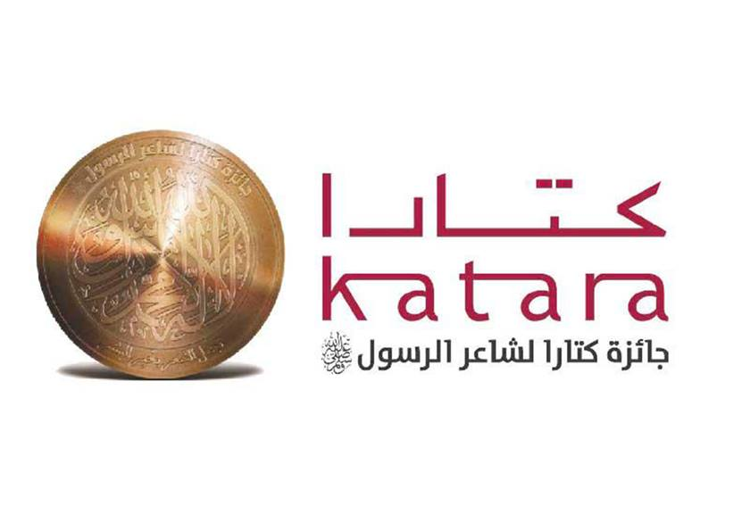تأهل 30 متسابقاً لجائزة كتارا لشاعر الرسول
