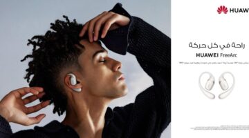 سماعات HUAWEI FreeArc أول سماعات أذن مفتوحة من هواوي مع خطافات أذن تصل إلى السوق القطري
