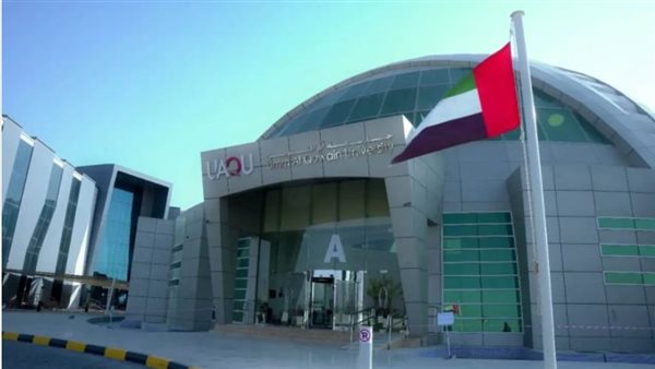 براتب معفى من الضرائب جامعة أم القيوين بـ الإمارات تعلن حاجتها إلى أعضاء هيئة التدريس