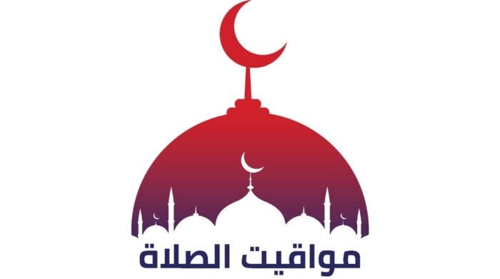 موعد أذان الظهر.. مواقيت الصلاة اليوم الإثنين 28 أبريل 2025