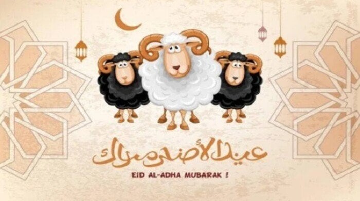 موعد عيد الأضحى 2025 وعدد أيام الإجازة للموظفين والطلاب
