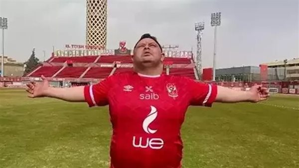 وفاة أمح الدولي بعد صراع مع المرض | بث مباشر