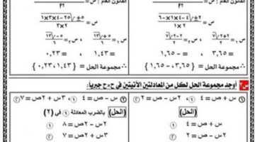 مراجعات نهائية.. مراجعة ليلة امتحان الجبر في 8 ورقات الصف الثالث الاعدادي