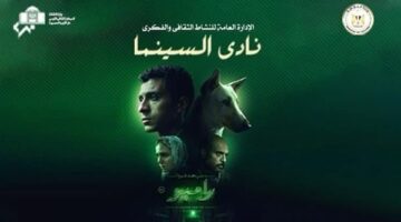 عرض ومناقشة فيلم “البحث عن منفذ لخروج السيد رامبو” بالأوبرا.. الموعد والمكان