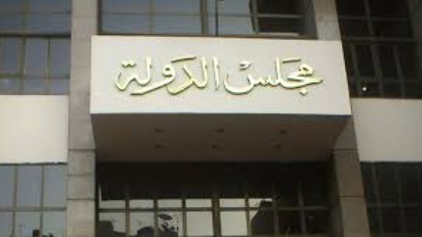 عيد ميلاد في المحكمة.. مجلس الدولة يبرئ موظفا احتفل مع زميلته
