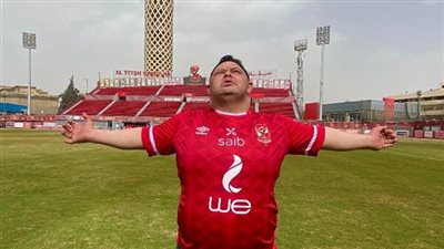 "أمح الدولي": قصة مشجع حوّله حب النادي الأهلي إلى أسطورة