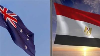 بحجم تبادل تجاري 449 مليون دولار.. علاقات استثمارية واعدة بين مصر وأستراليا