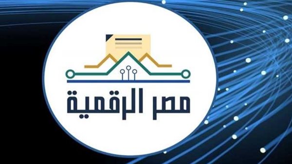 مبادرات مصر الرقمية.. بوابة الجمهورية الجديدة نحو المستقبل