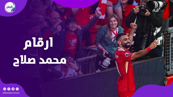 أرقام محمد صلاح القياسية في ليلة تتويج الفرعون بالدوري الإنجليزي