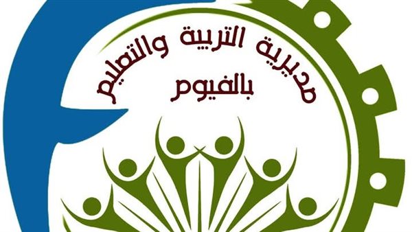 «تعليم الفيوم»: إحالة إدارة مدرسة الفيوم الإعدادية الحديثة والإشراف اليومي للتحقيق