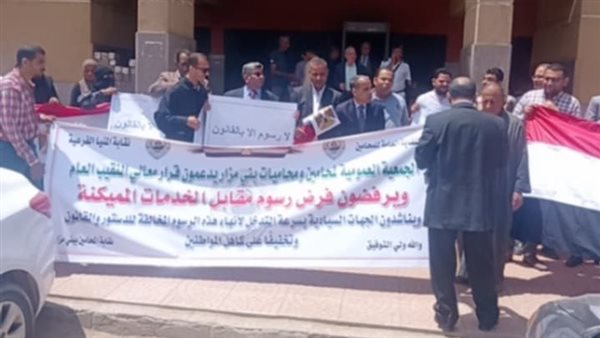 وقفة احتجاجية وهتافات أمام محاكم المنيا للمطالبة بإلغاء رسوم الخدمات المميكنة