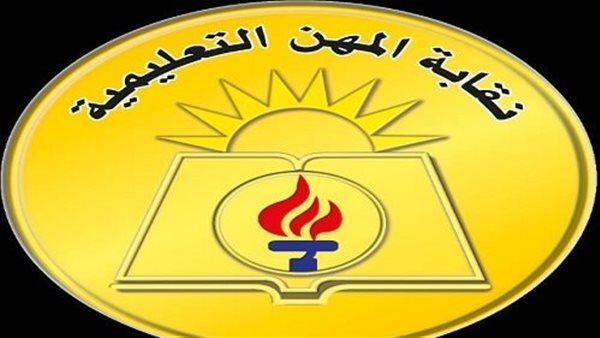 المعلمين: استفادة 2769 معلم من القرض الحسن باجمالى 43 مليون و606 ألف جنيه المعلمين: استفادة 2769 معلم من القرض الحسن باجمالى 43 مليون و606 ألف جنيه