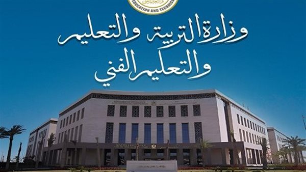 التربية والتعليم واقعة مدرسة البحيرة الخاصة العام الماضى وقيد التحقيق