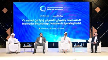 &nbsp;الوكالة الوطنية للأمن السيبراني تنظم ورشة عمل حول &quot;الاختصاصات ونموذج التشغيل لإدارة أمن المعلومات&quot;