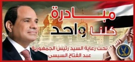 «الداخلية» تواصل فعاليات مبادرة «كلنا واحد» بأرخص الأسعار