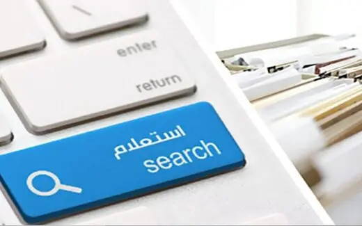 خطوات الاستعلام عن المخالفات المرورية برقم اللوحة