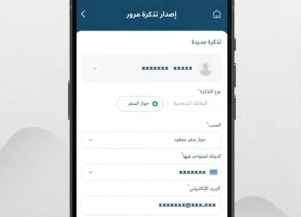 للمواطنين.. طريقة استخدام "مطراش" للعودة إلى قطر حال ضياع جواز السفر أو البطاقة 
