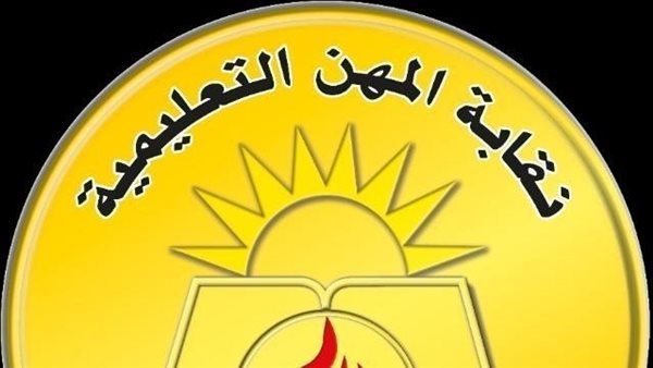 نقابة المعلمين: 2769 معلم حصلوا على القرض الحسن بـ43 مليون و606 ألف جنيه