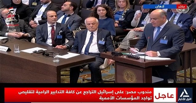 مندوب مصر أمام محكمة العدل: إسرائيل انتهكت كافة القوانين الدولية التي وقعت عليها