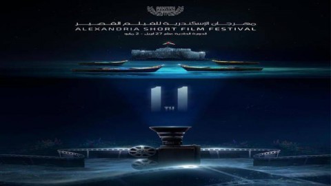 مهرجان الإسكندرية للفيلم القصير يسلط الضوء على أفلام الذكاء الاصطناعي