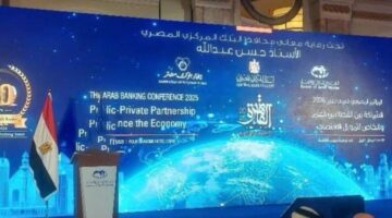 المصرف المتحد وكوكبة من المؤسسات يرعون المؤتمر المصرفي العربي 2025