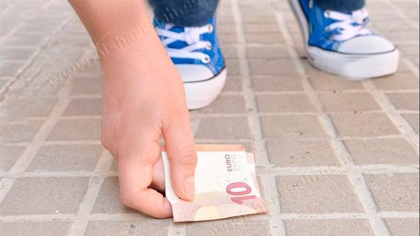ماذا تفعل إذا وجدت مالًا أو متاعًا في الطريق العام؟
