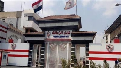 نادي الشمس يقرر مقاضاة نادي الزمالك بسبب شيكات بدون رصيد