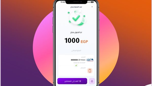 لو نسيت باسوورد انستاباي اعرف تعمل ايه؟.. خطوات بسيطة