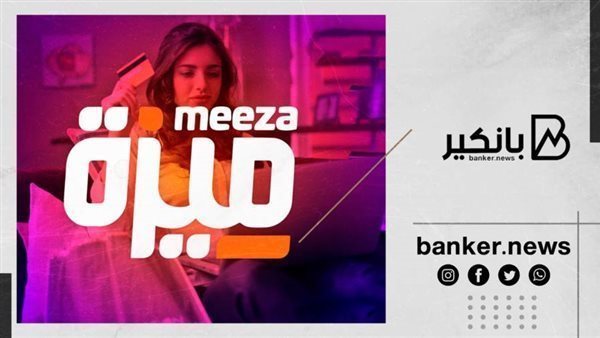 خطوات استخراج بطاقة "ميزة" من البنك الأهلي المصري