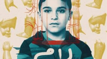 عرض الحلقة الأولى من مسلسل “لام شمسية” بمهرجان SeriesFest في أمريكا