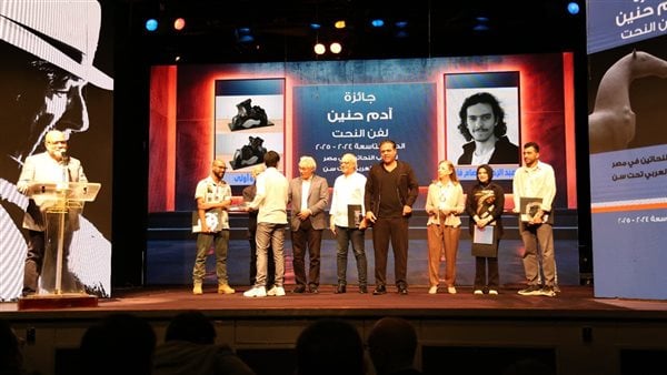 وزير الثقافة يشهد توزيع جوائز مسابقة آدم حنين لفن النحت 2025