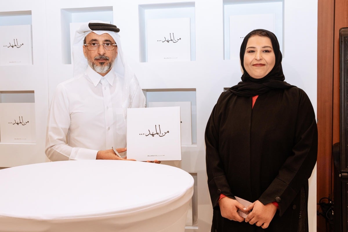 "من المهد".. إصدار أدبي جديد لدار جامعة حمد بن خليفة للنشر