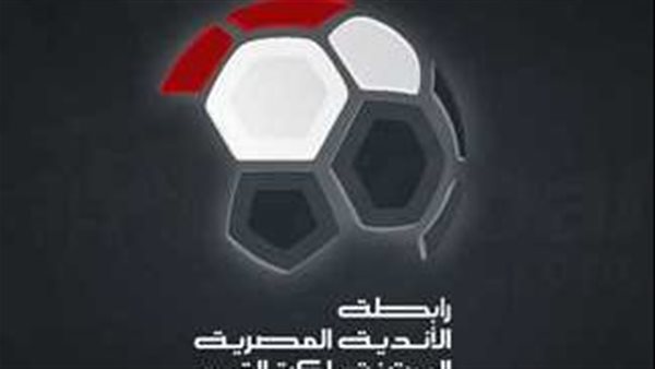 رابطة الأندية ترفض إلغاء الهبوط واجتماع هام لتحديد شكل الدوري