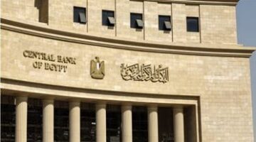 البنك المركزي يناقش إتاحة فرص التمويل للقطاع الخاص لدفع النمو