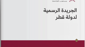 في العدد الجديد للجريدة الرسمية بـ &laquo;العدل&raquo;: ضوابط لاستيراد وتداول وبيع التبغ ومشتقاته
