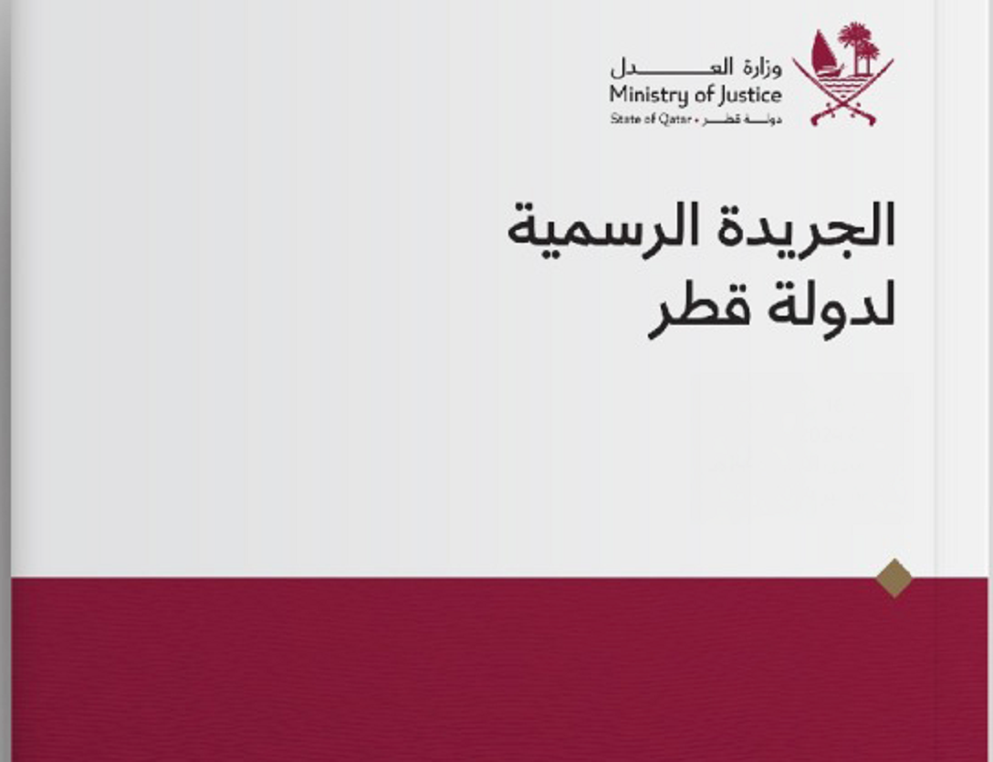 في العدد الجديد للجريدة الرسمية بـ «العدل»: ضوابط لاستيراد وتداول وبيع التبغ ومشتقاته