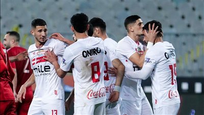موعد مباراة الزمالك ضد المصري البورسعيدي فى الدوري المصري
