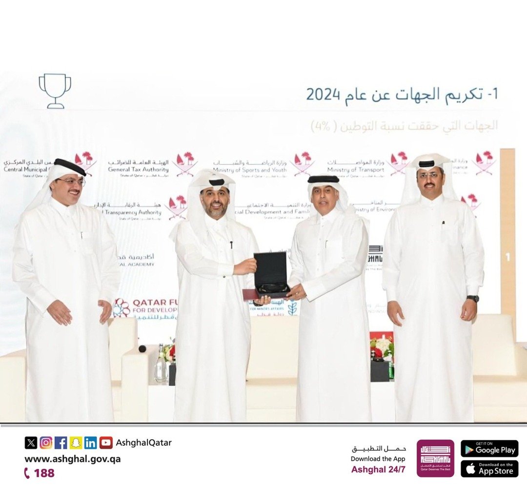 ديوان الخدمة المدنية يكرم أشغال لتحقيقها نسبة توطين الوظائف لعام 2024