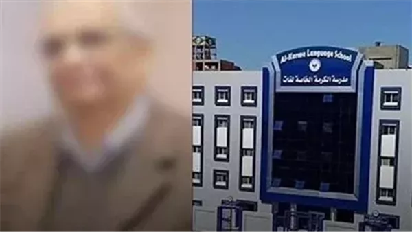 مديرة مدرسة دمنهور تعلق على واقعة الاعتداء على الطالب ياسين: أهلا بالاتهامات وتم تبرئتي مرتين| بث مباشر