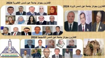 إنجاز بحثي جديد في جامعة عين شمس: تكريم 37 فائزًا بجوائز الجامعة لعام 2024