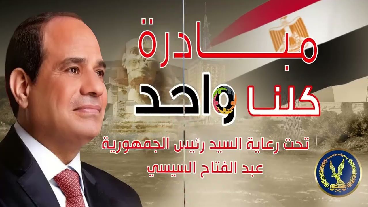 تخفيضات تصل لـ40%.. الداخلية: مد مبادرة كلنا واحد لبيع السلع بأسعار مخفضة