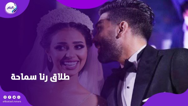 عايز فلوس الهدايا والأكل.. رنا سماحة تكشف تصرفات طليقها