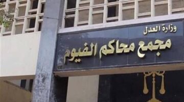 تأجيل محاكمة 8 أشخاص لاتهامهم بقتل فتاة حرقا بالفيوم