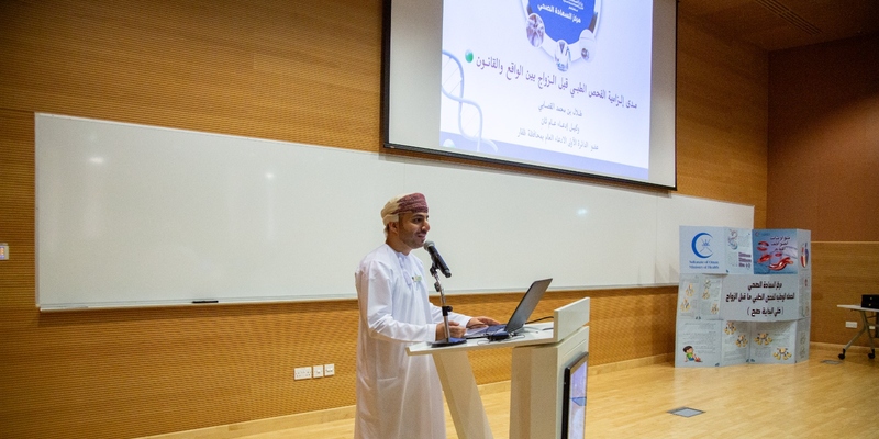 ندوة تعريفية حول الفحص الطبي قبل الزواج بمحافظة ظفار