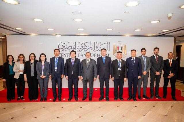 محافظ البنك المركزي المصري يستقبل وفدًا صينيًا لبحث أوجه التعاون المشترك