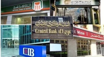 هل الخميس 1 مايو 2025 إجازة رسمية في البنوك؟
