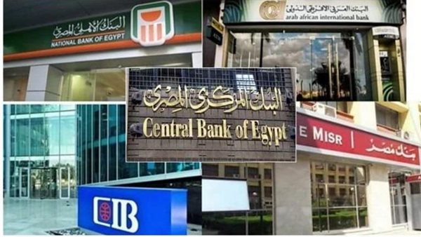 هل الخميس 1 مايو 2025 إجازة رسمية في البنوك؟