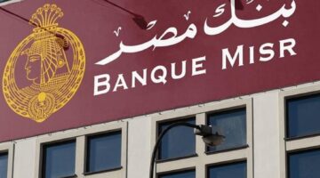 تراجع سعر الدولار في بنك مصر بنهاية تعاملات اليوم الثلاثاء