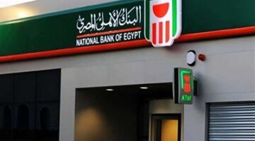 بعد آخر تعديل.. أسعار فائدة شهادات البنك الأهلي في أبريل 2025